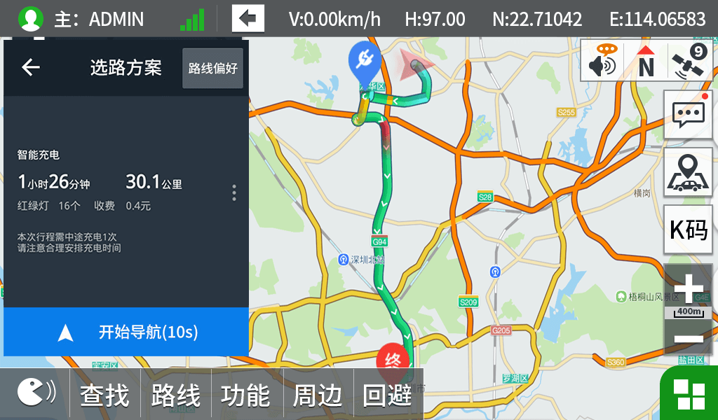 特种车导航