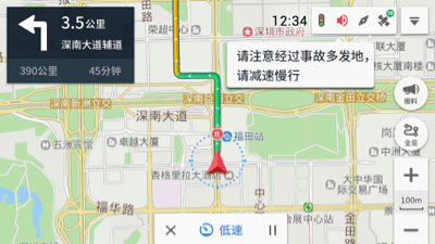 传统导航
