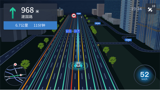 车道级路况