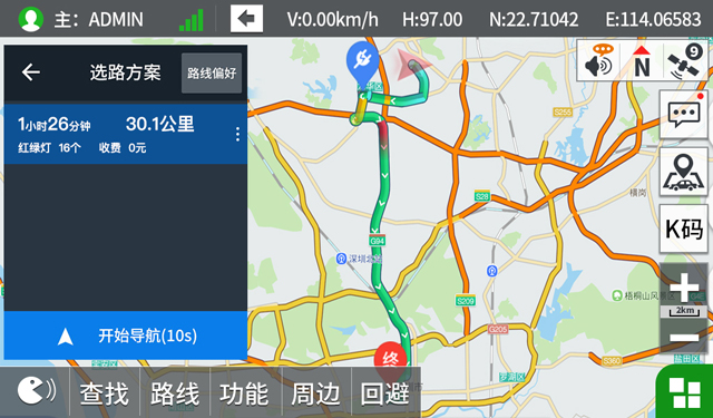 特种车导航