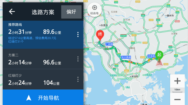 路径规划