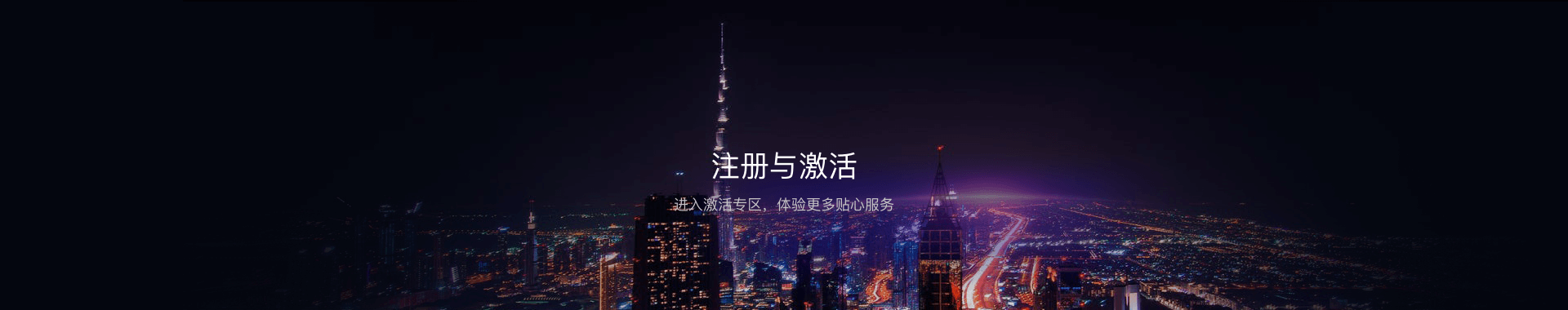 产品正版验证