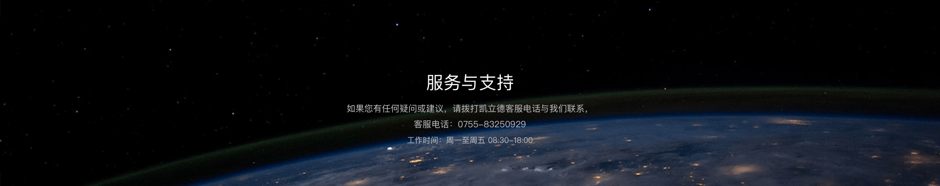 服务与支持
